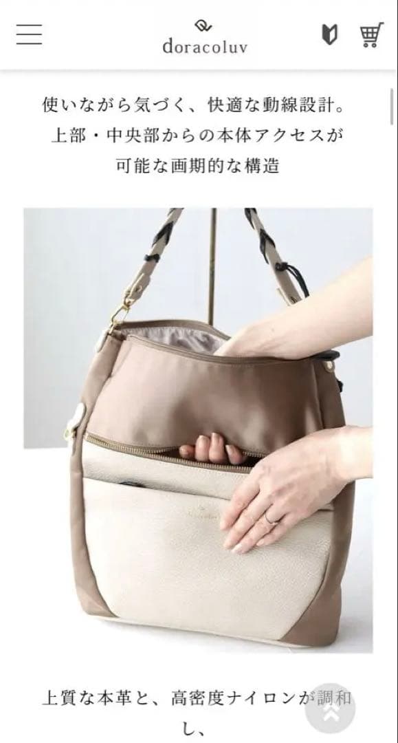 doracoluv(ドラコラブ) 折りたためる高機能　5way ショルダーバック