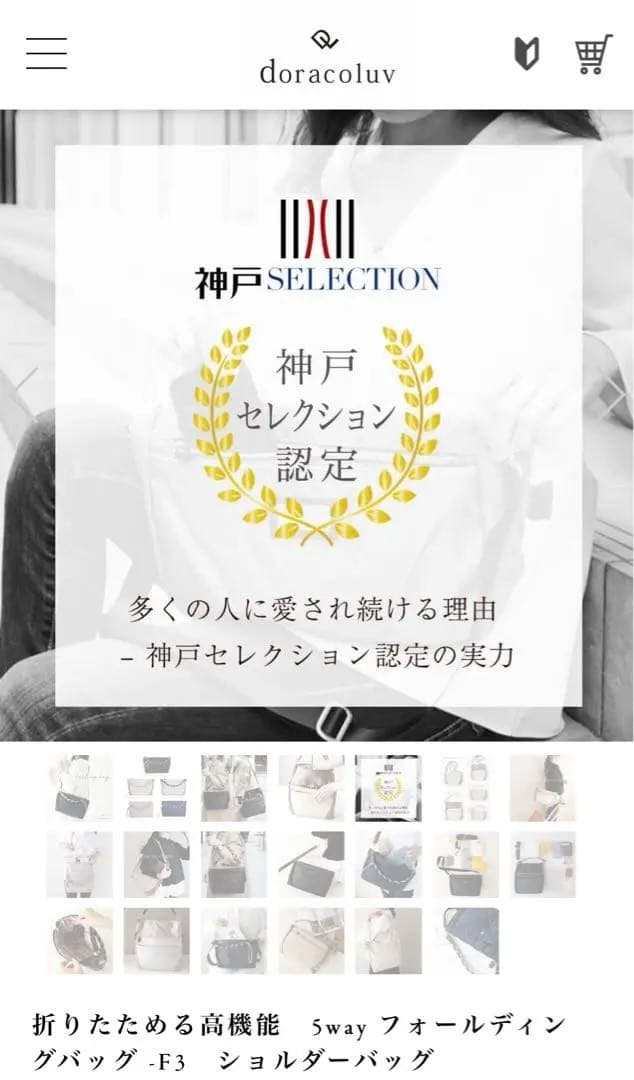 doracoluv(ドラコラブ) 折りたためる高機能　5way ショルダーバック