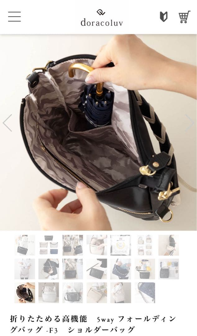 doracoluv(ドラコラブ) 折りたためる高機能　5way ショルダーバック