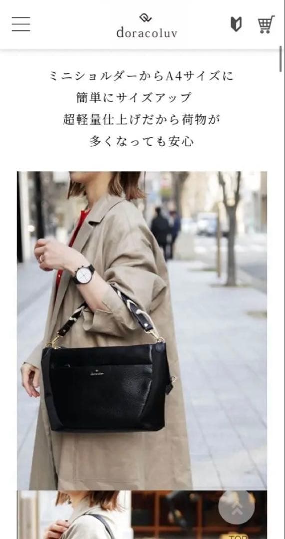 doracoluv(ドラコラブ) 折りたためる高機能　5way ショルダーバック