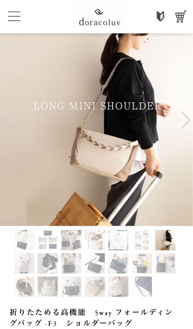 doracoluv(ドラコラブ) 折りたためる高機能　5way ショルダーバック