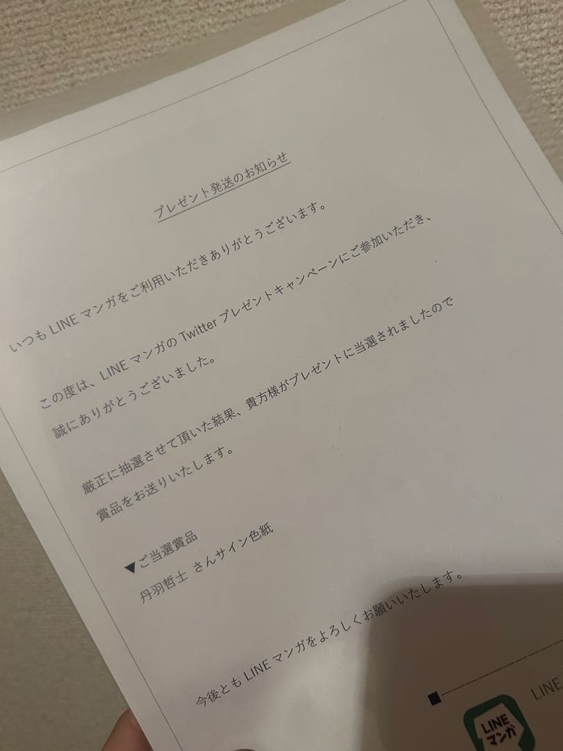 外見至上主義　喧嘩独学 志村光太 直筆サイン色紙