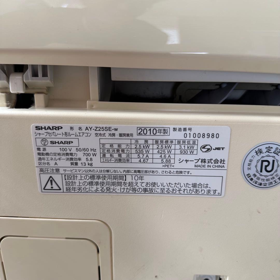 SHARP AY-Z225SE-W エアコン本体 2010年製