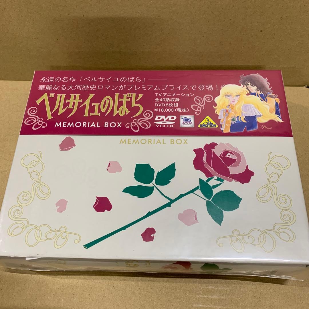 新品　TMS DVD ベルサイユのばら MEMORIAL BOX