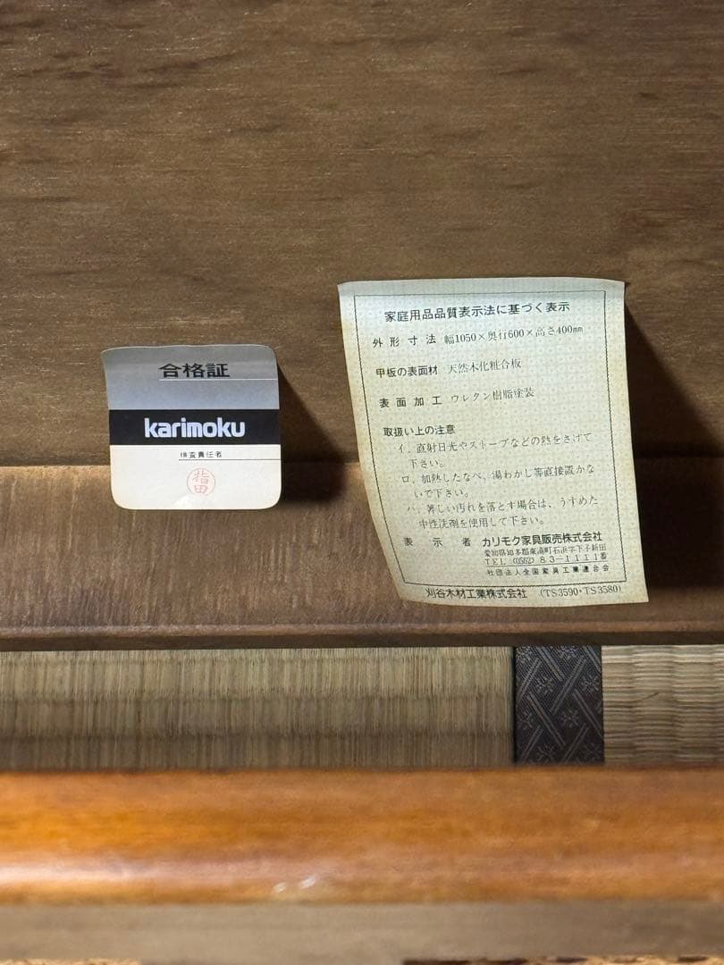 カリモク　リビングセンター・ローテーブル 籐　ラタン　karimoku