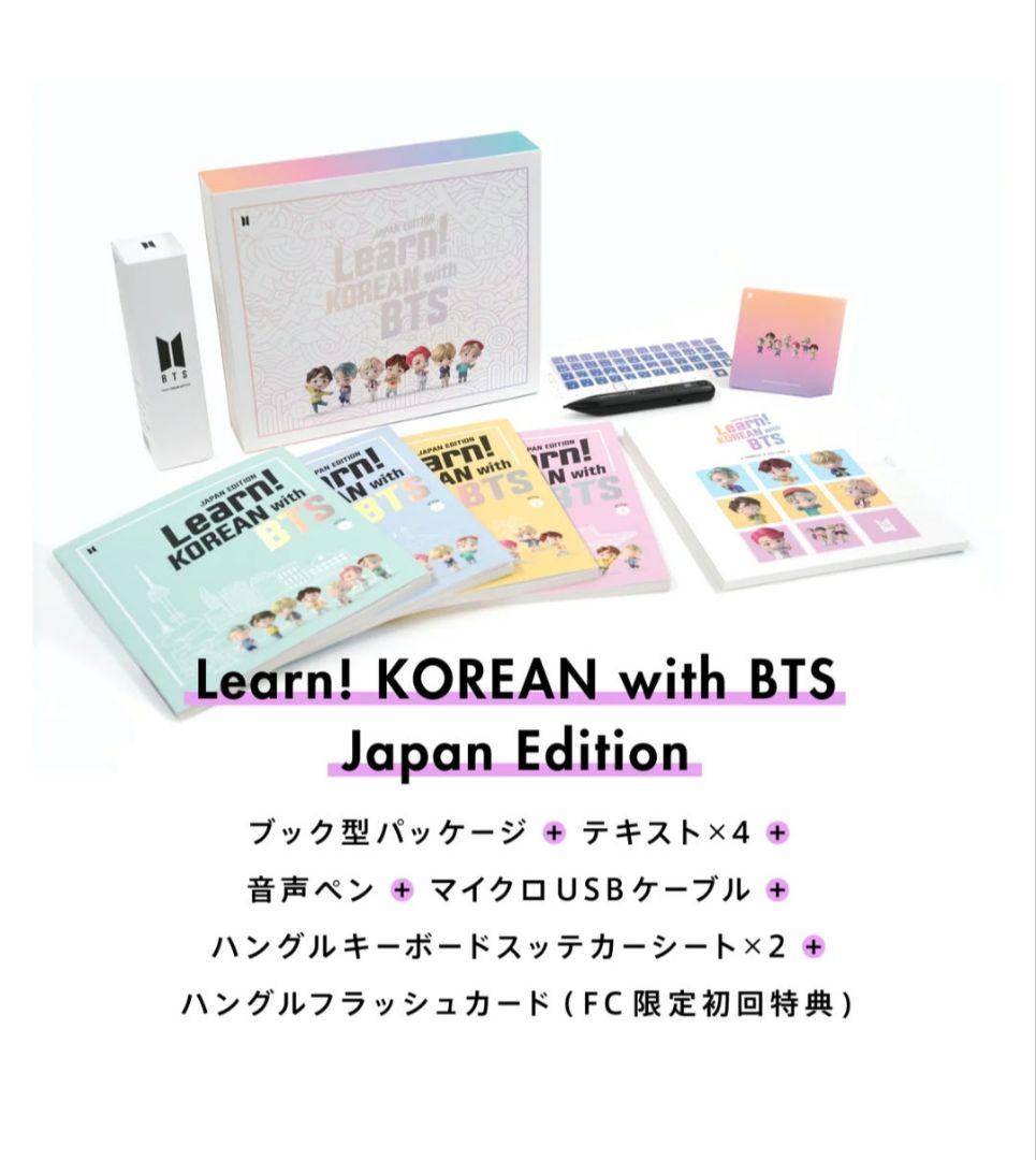 語学・辞書・学習参考書 Learn! KOREAN with BTS Book Package