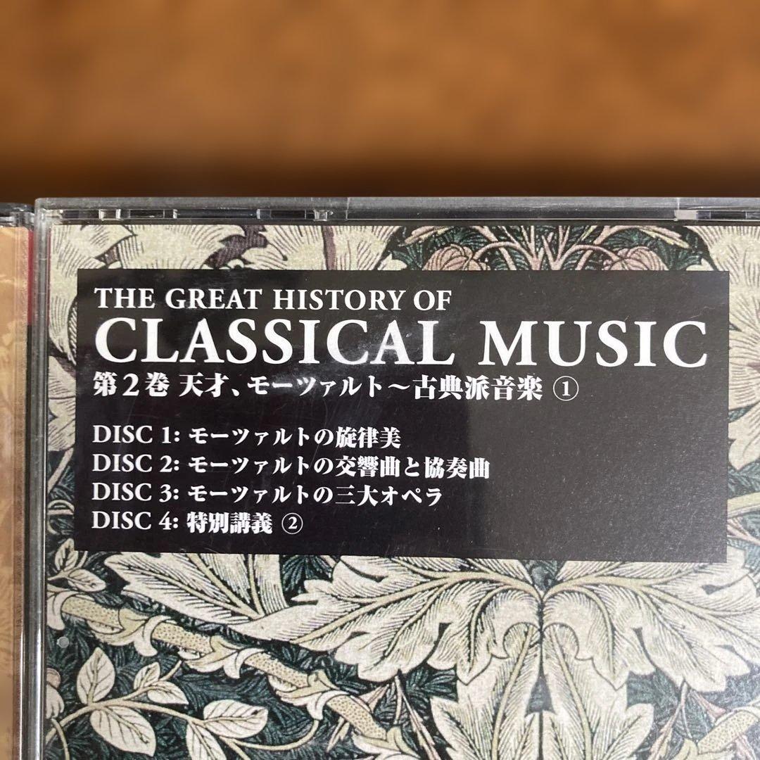 クラシック音楽の歴史 1-10巻セット