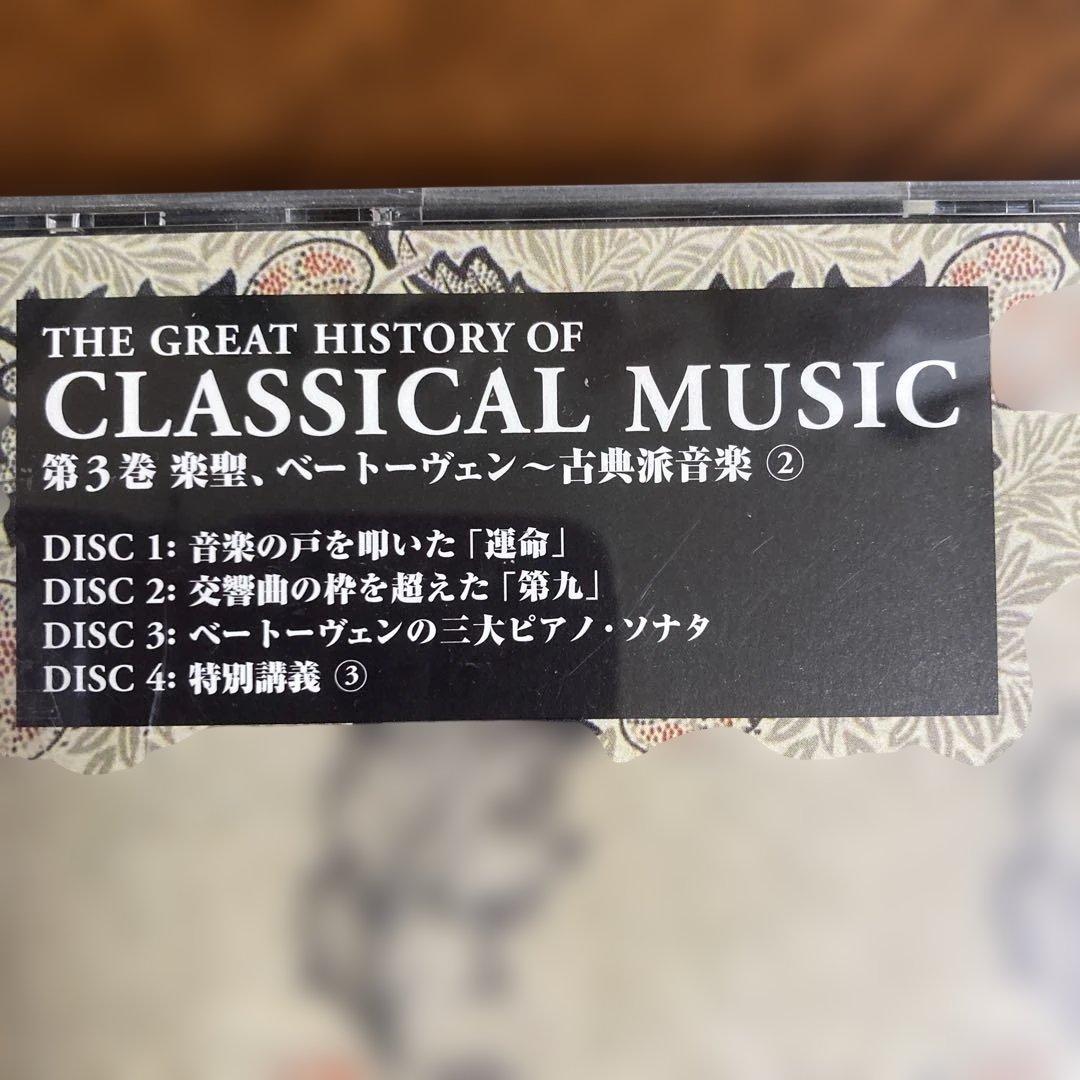 クラシック音楽の歴史 1-10巻セット