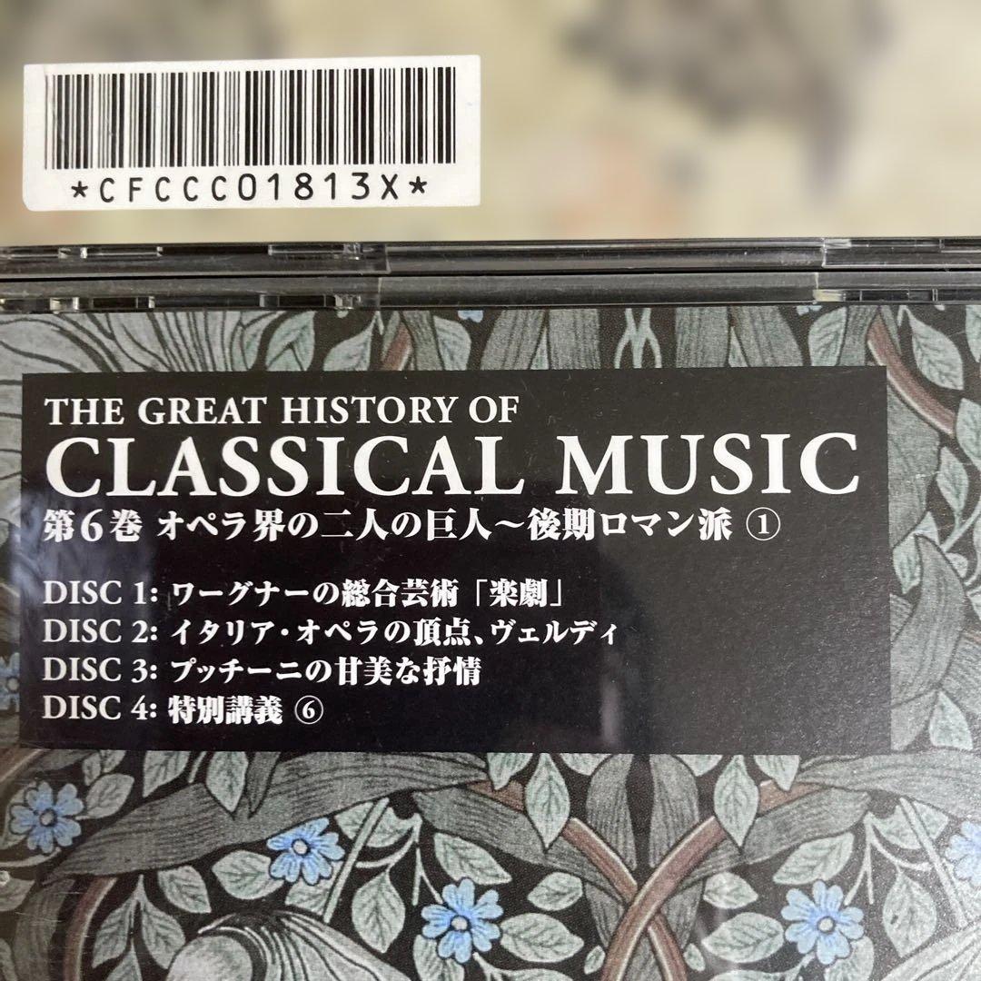 クラシック音楽の歴史 1-10巻セット