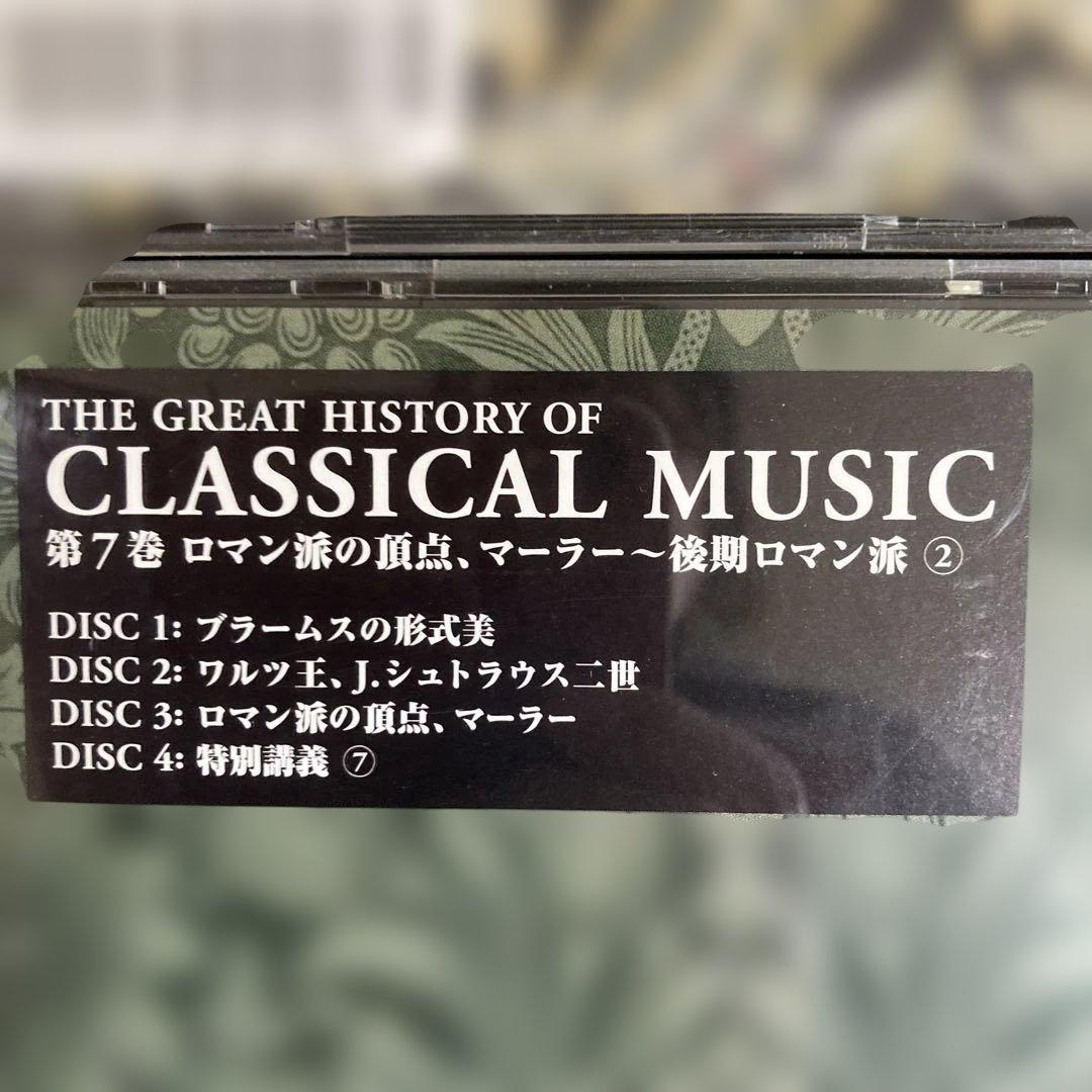 クラシック音楽の歴史 1-10巻セット