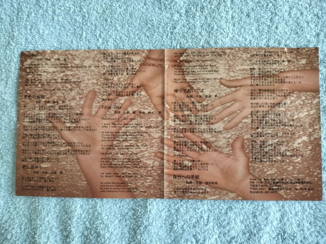 アカペラ　ボーカルセブンスビート　vocal7thbeat 1stCD貴重でレア