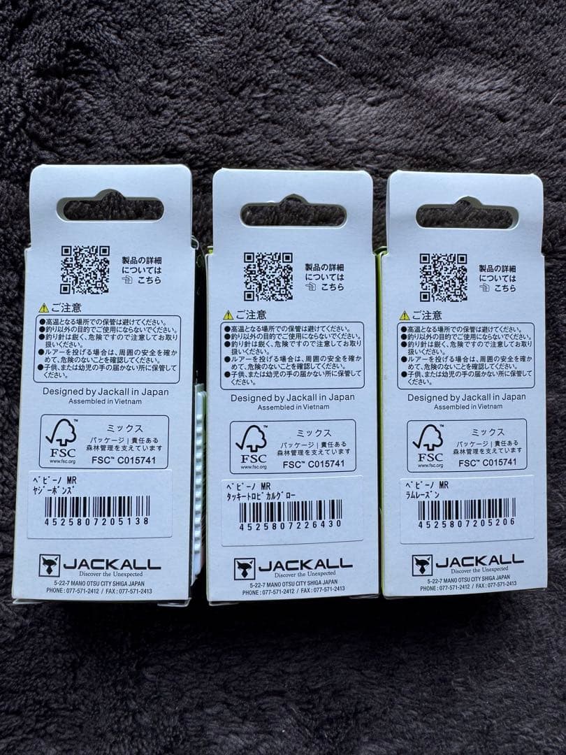 ナブクラ　さかにょろ　ペピーノMR ニョロ系セットまとめ売り