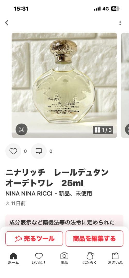 PRADA プラダ　キャンディキス　オーデパルファム＋レールデュタン