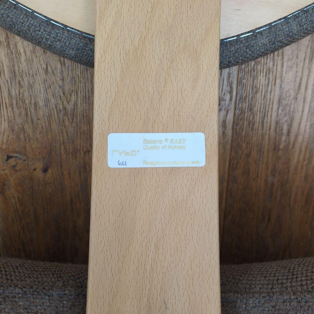 北欧RYBO社製バランスチェアイージー　ブラウン