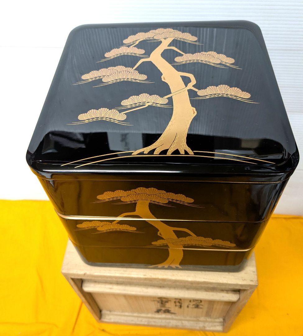 高級！輪島漆塗り作家物蒔絵付老松三段重箱 木箱付き