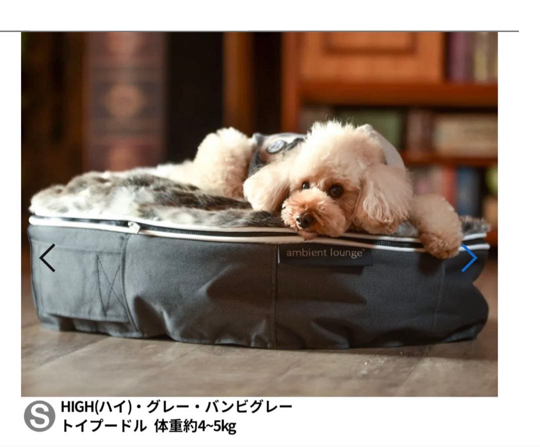 【新品、未使用】アンビエント　犬ペットラウンジ