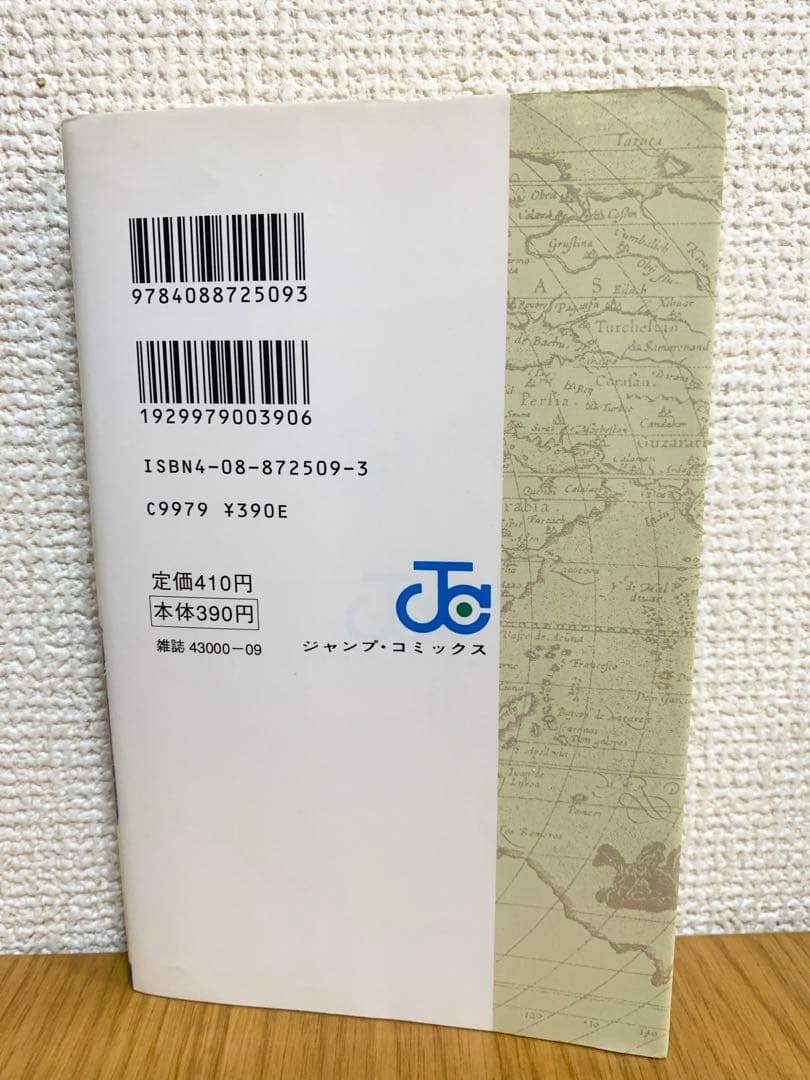 【初版】ONE PIECE 巻一 ワンピース