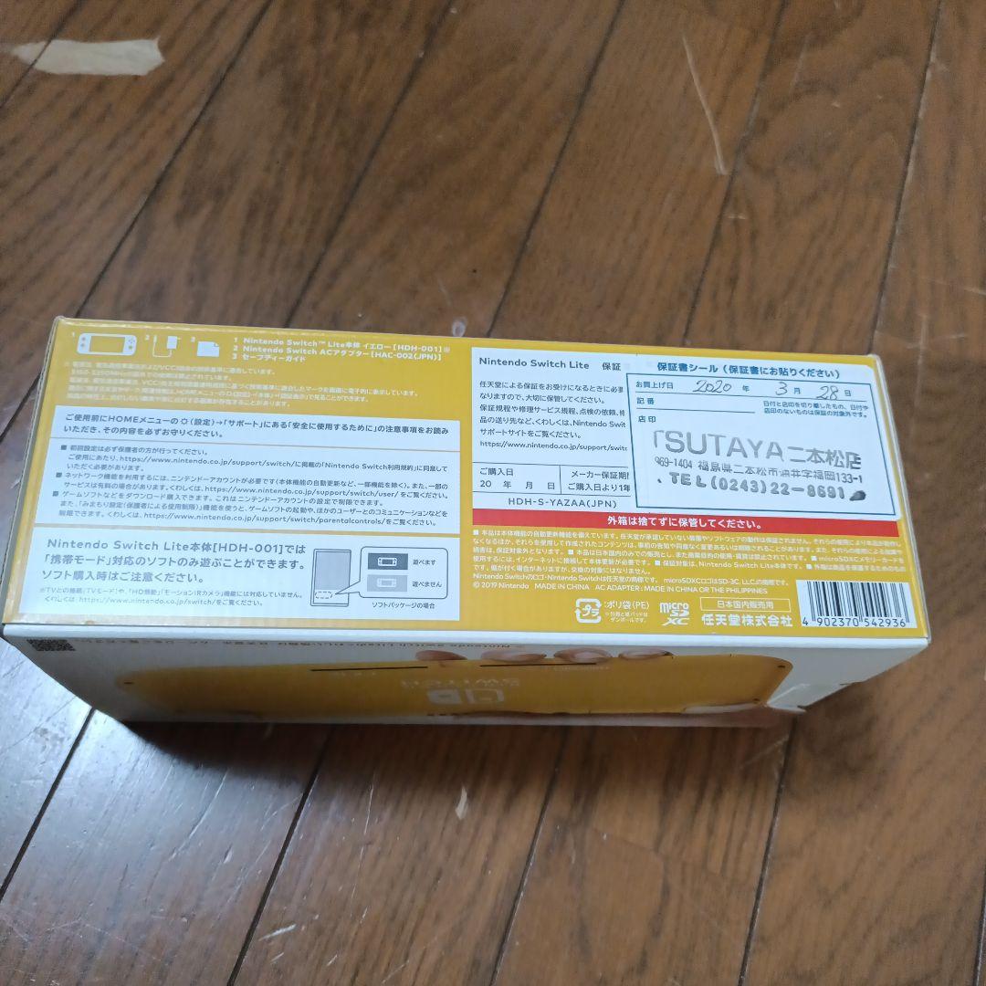 Nintendo Switch Lite イエロー 本体　値引き不可