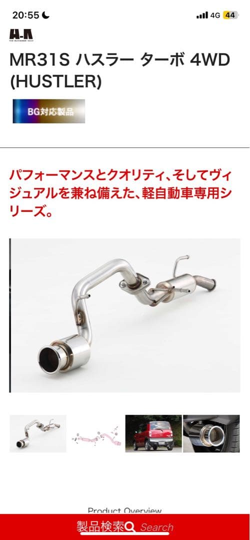 マフラー フジツボ オーソライズk ha36sへ流用 ハスラー用 4wd用