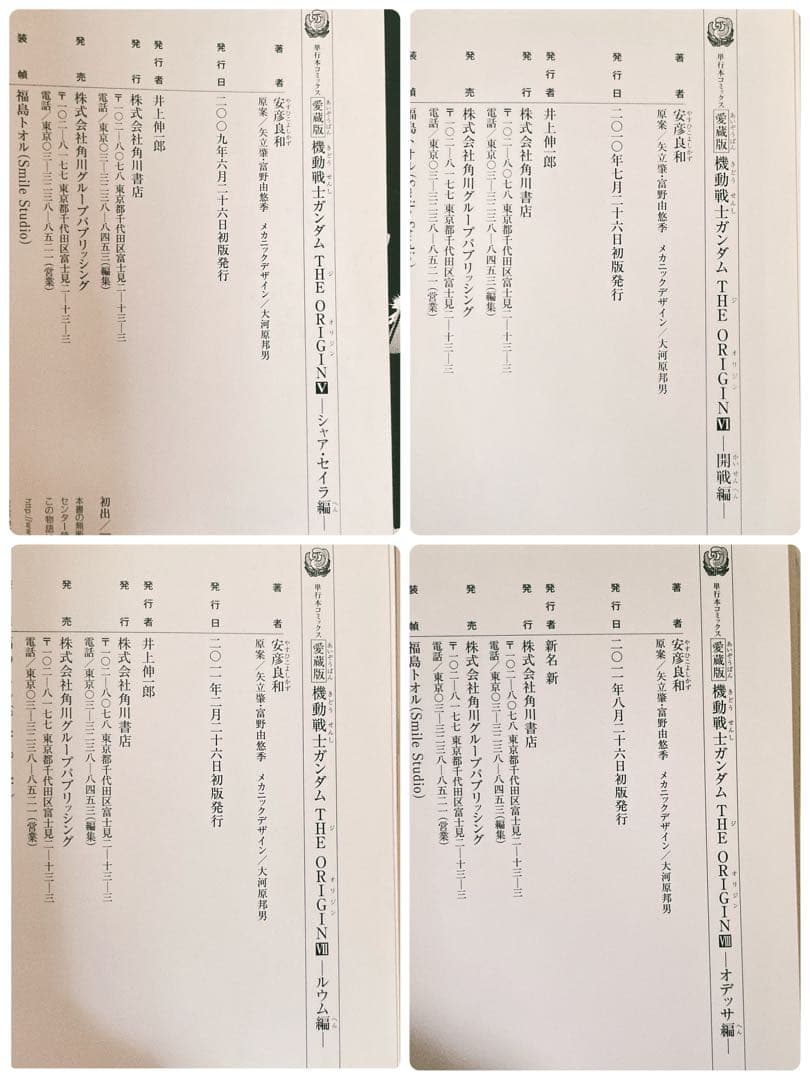 【初版11冊】機動戦士ガンダム THE ORIGIN 愛蔵版 全巻セット