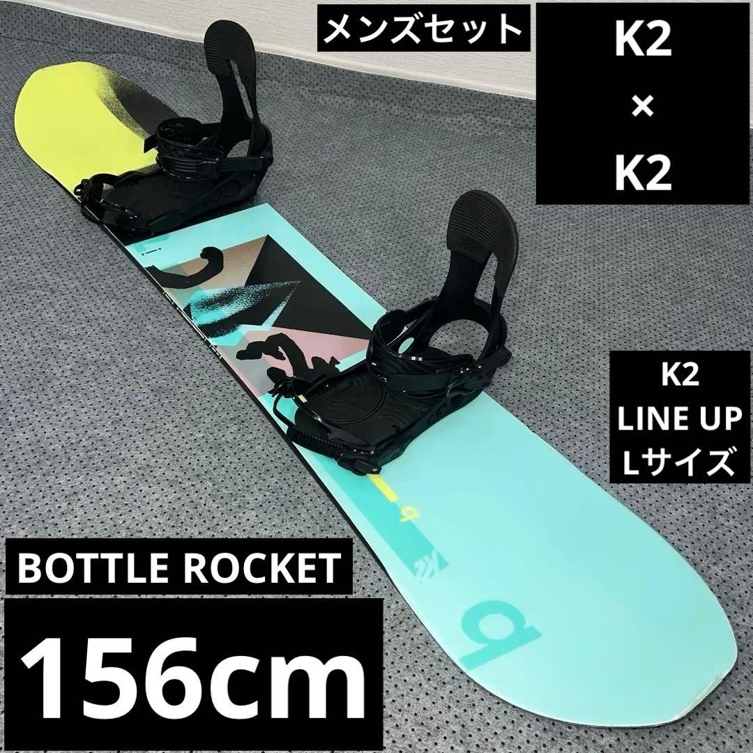 ５回使用 156cm K2 BOTTLE ROCKET×K2 LINE UP L