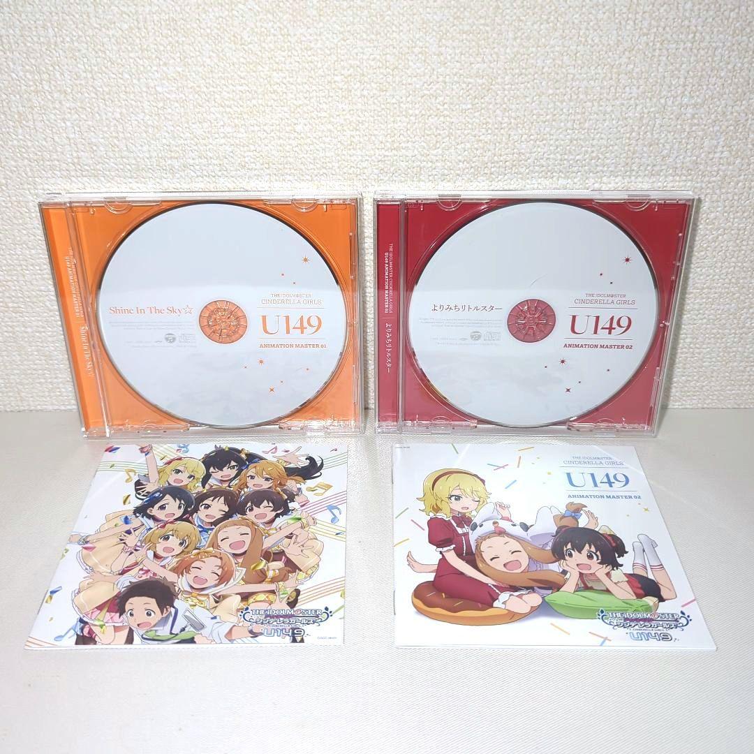 アイドルマスター シンデレラガールズ U149 ANIMATION MASTER