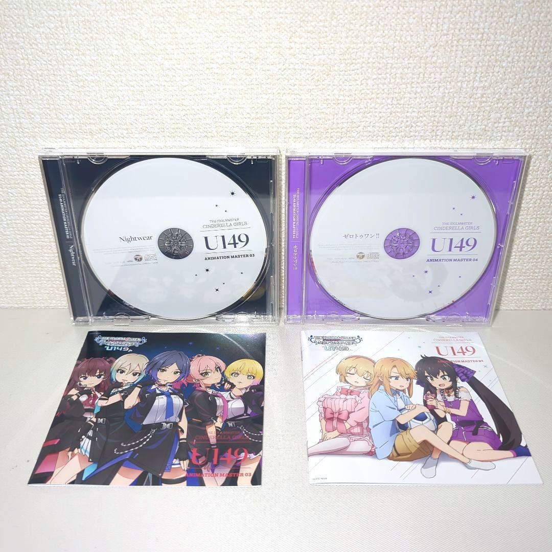 アイドルマスター シンデレラガールズ U149 ANIMATION MASTER