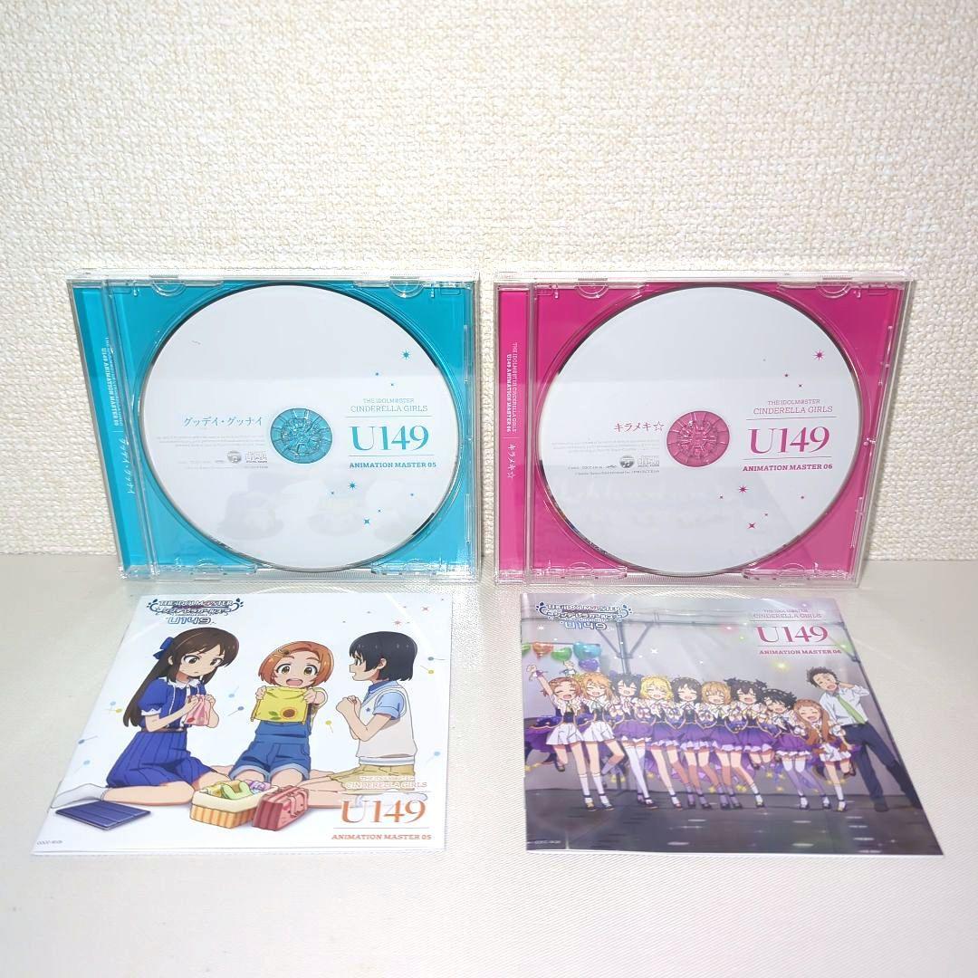 アイドルマスター シンデレラガールズ U149 ANIMATION MASTER