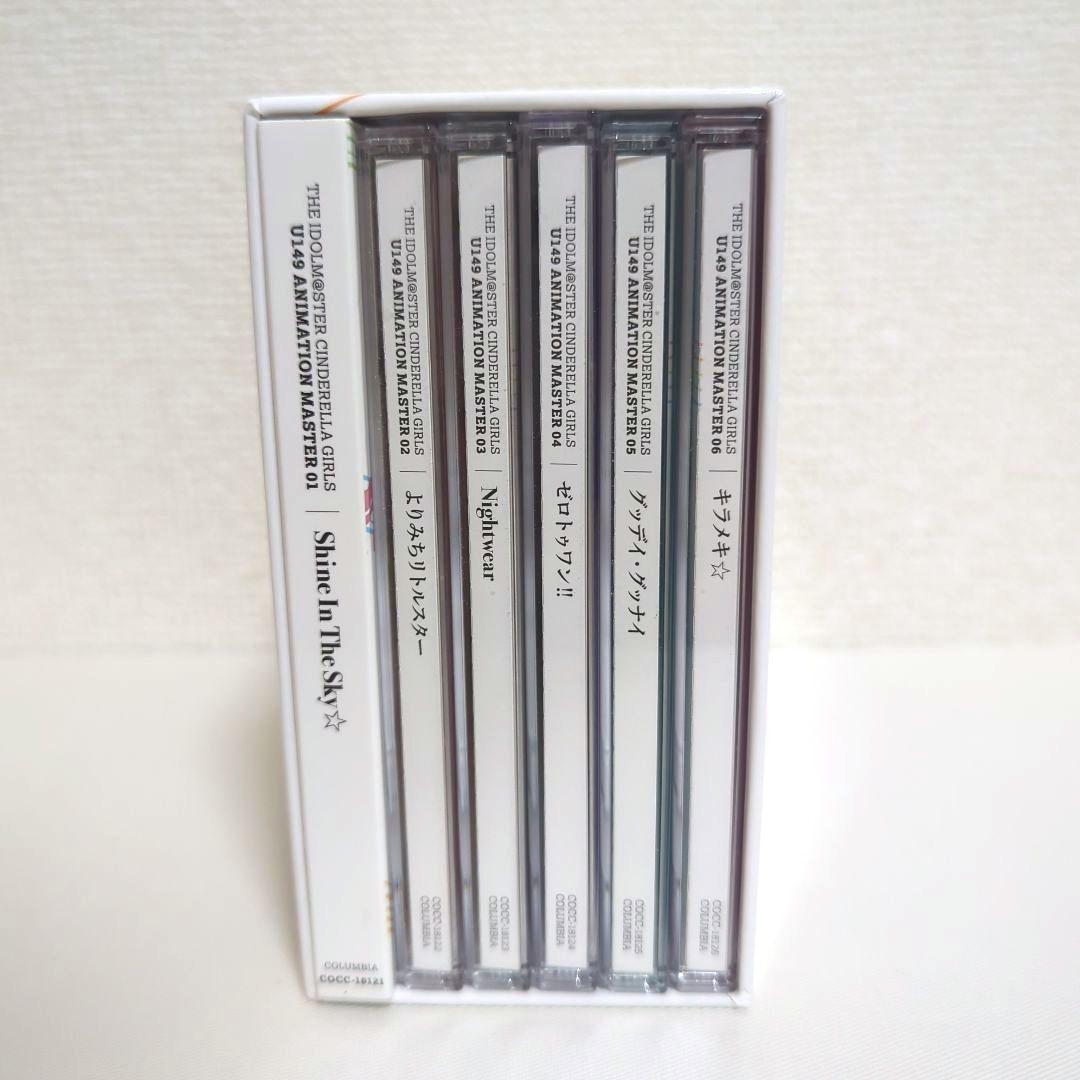 アイドルマスター シンデレラガールズ U149 ANIMATION MASTER