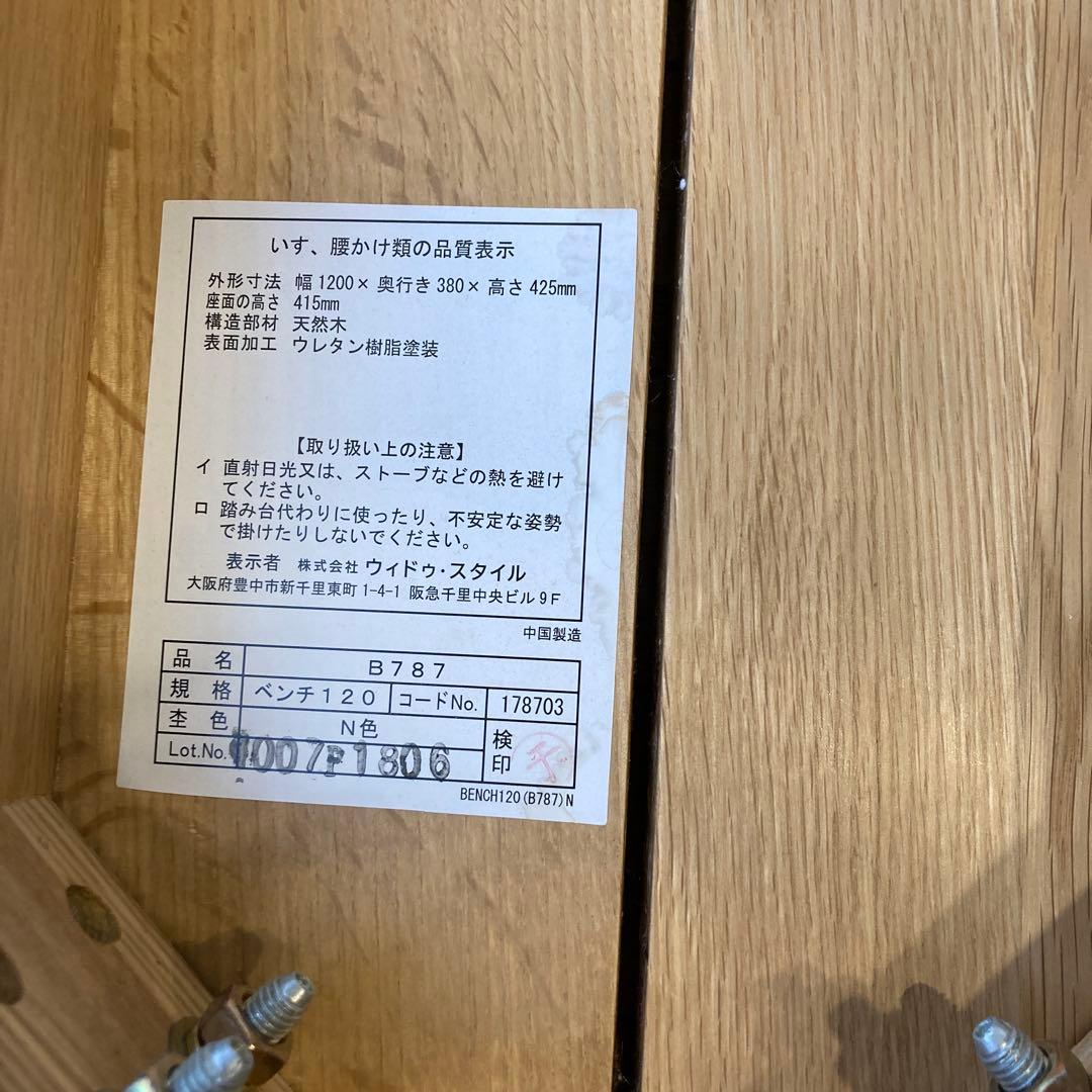 ベンチ ダイニング アルダー