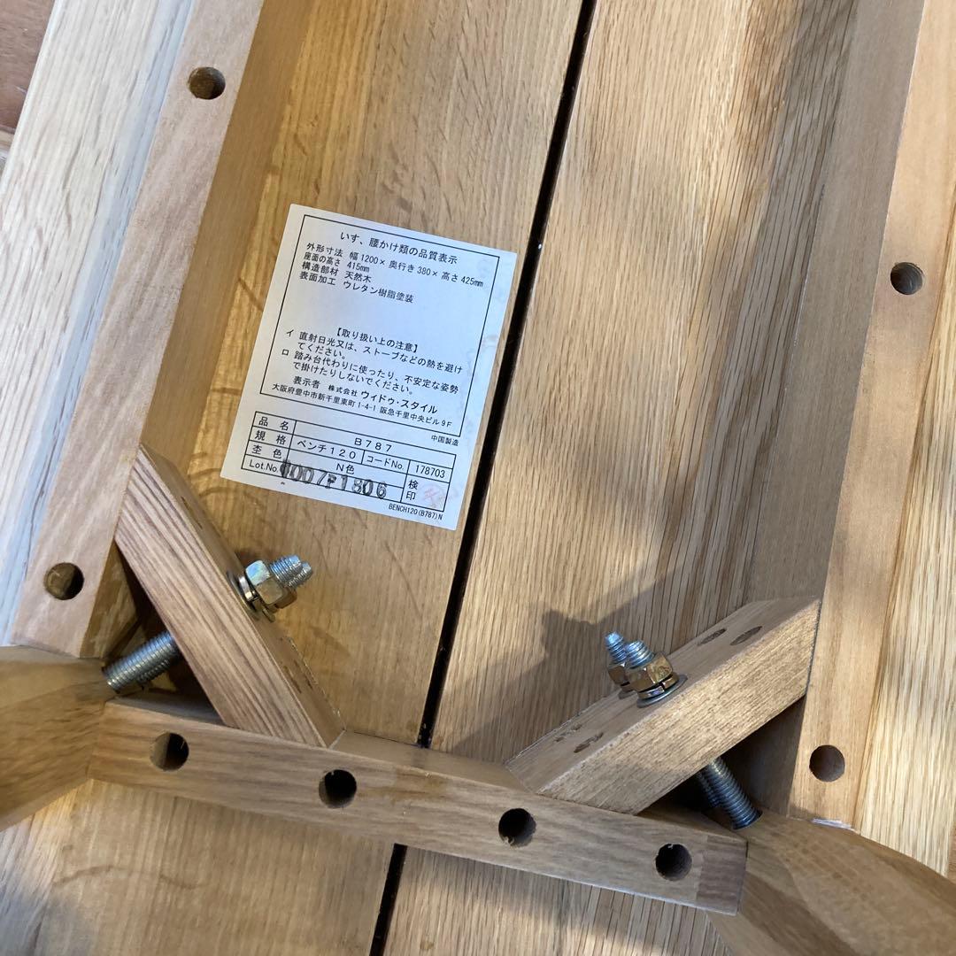 ベンチ ダイニング アルダー