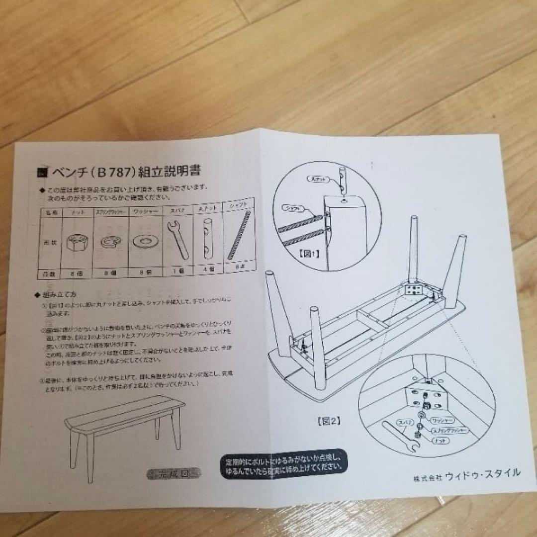 ベンチ ダイニング アルダー