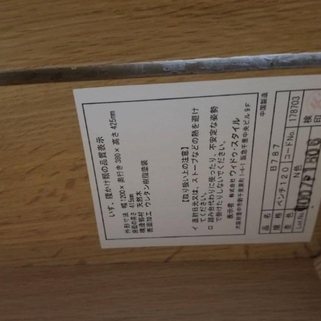 ベンチ ダイニング アルダー