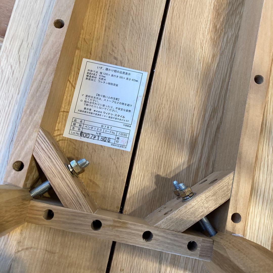 ベンチ ダイニング アルダー