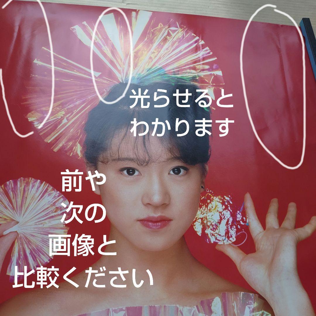 中森明菜／禁区 新品 特典ポスター 80年代当時物 レア シングル