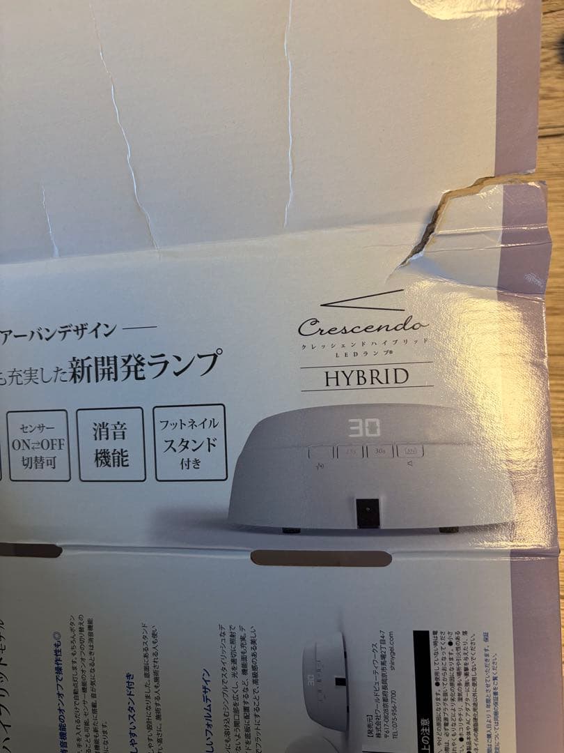 SHINYGEL ハイブリッドLEDランプ　36Wホワイト