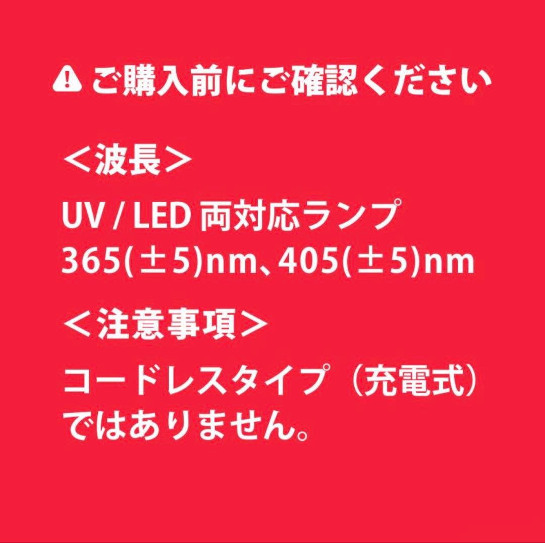 SHINYGEL ハイブリッドLEDランプ　36Wホワイト