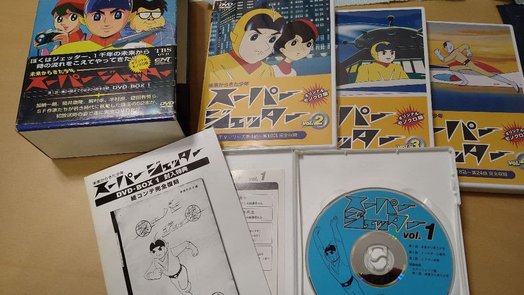 スーパージェッター DVD-BOX 1