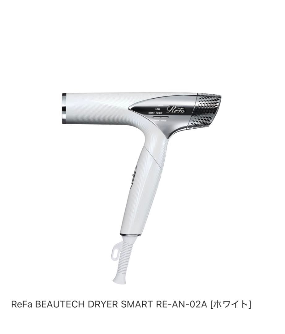 週末値下げ！ReFaリファRE-AN-02A ヘアドライヤー 2022年製