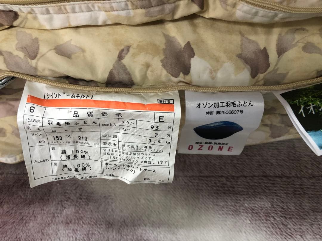 美品　高級羽毛布団シングル