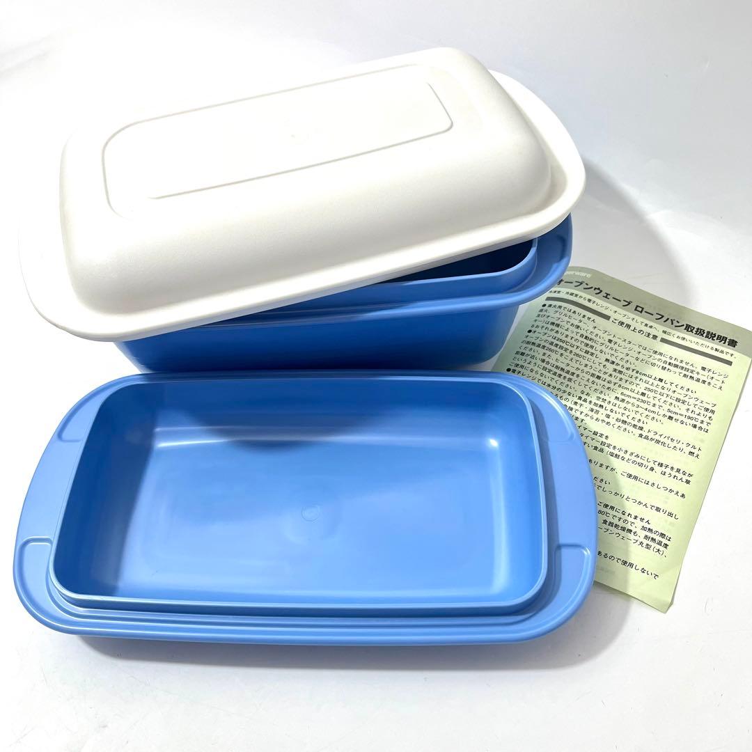 (て30)Vintage Tupperware Ultra 21