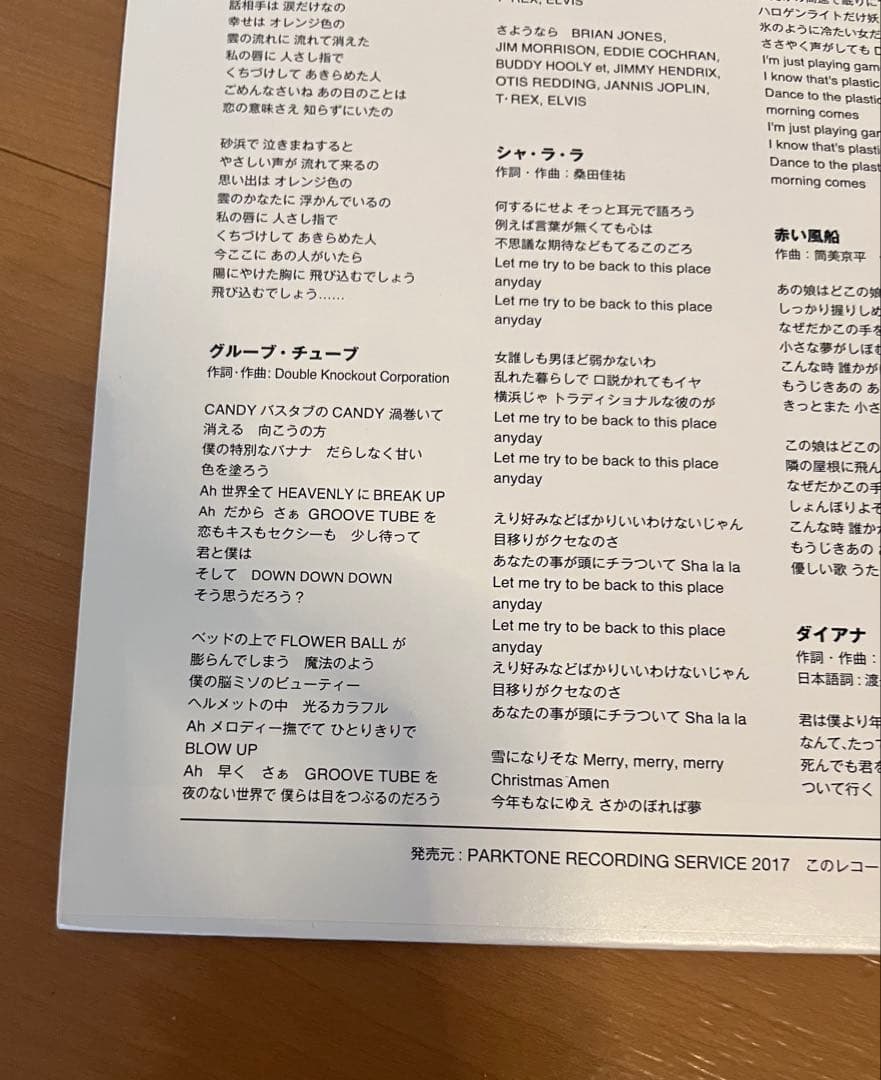 井の頭レンジャーズ - SINGS! アナログレコード