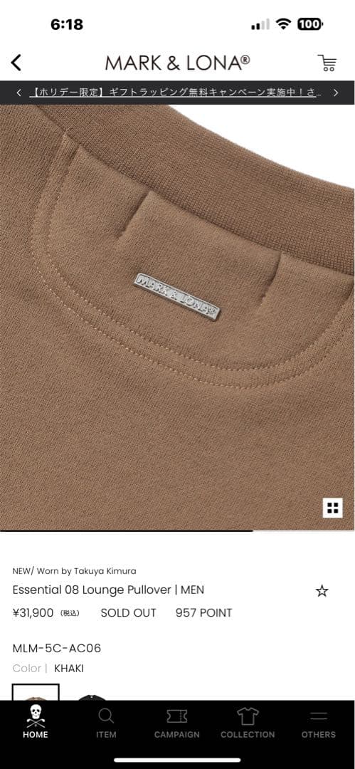 最新　木村拓哉さん着用　完売　トレーナー　Lサイズ