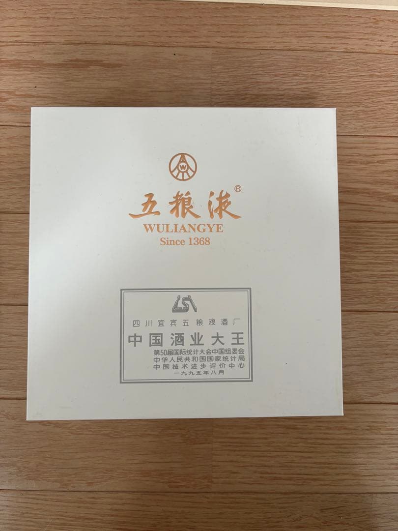 2024年製　五粮液 52% 1618 500ml 白酒 茅台酒　ケース付き