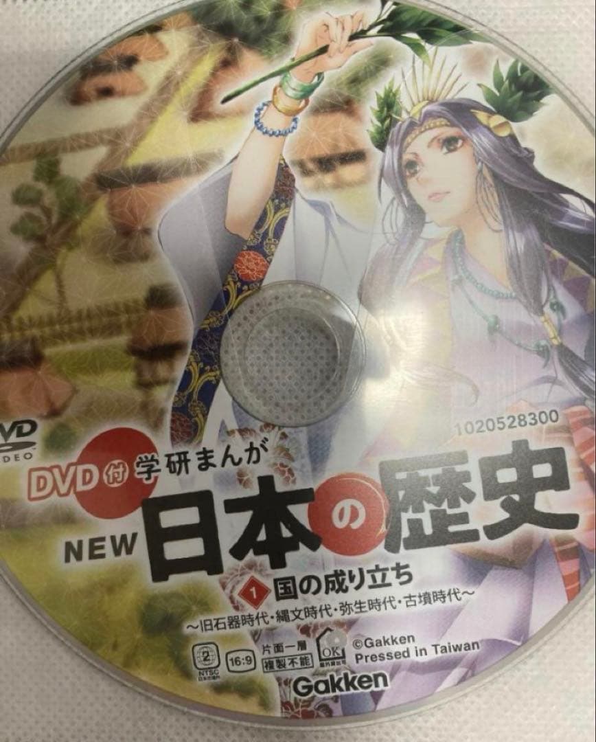 【DVD】日本の歴史 学研 GAKKENまんが　※本は付属しません