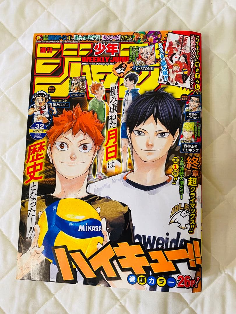 ハイキュー　1巻〜45巻　全巻まとめ売り