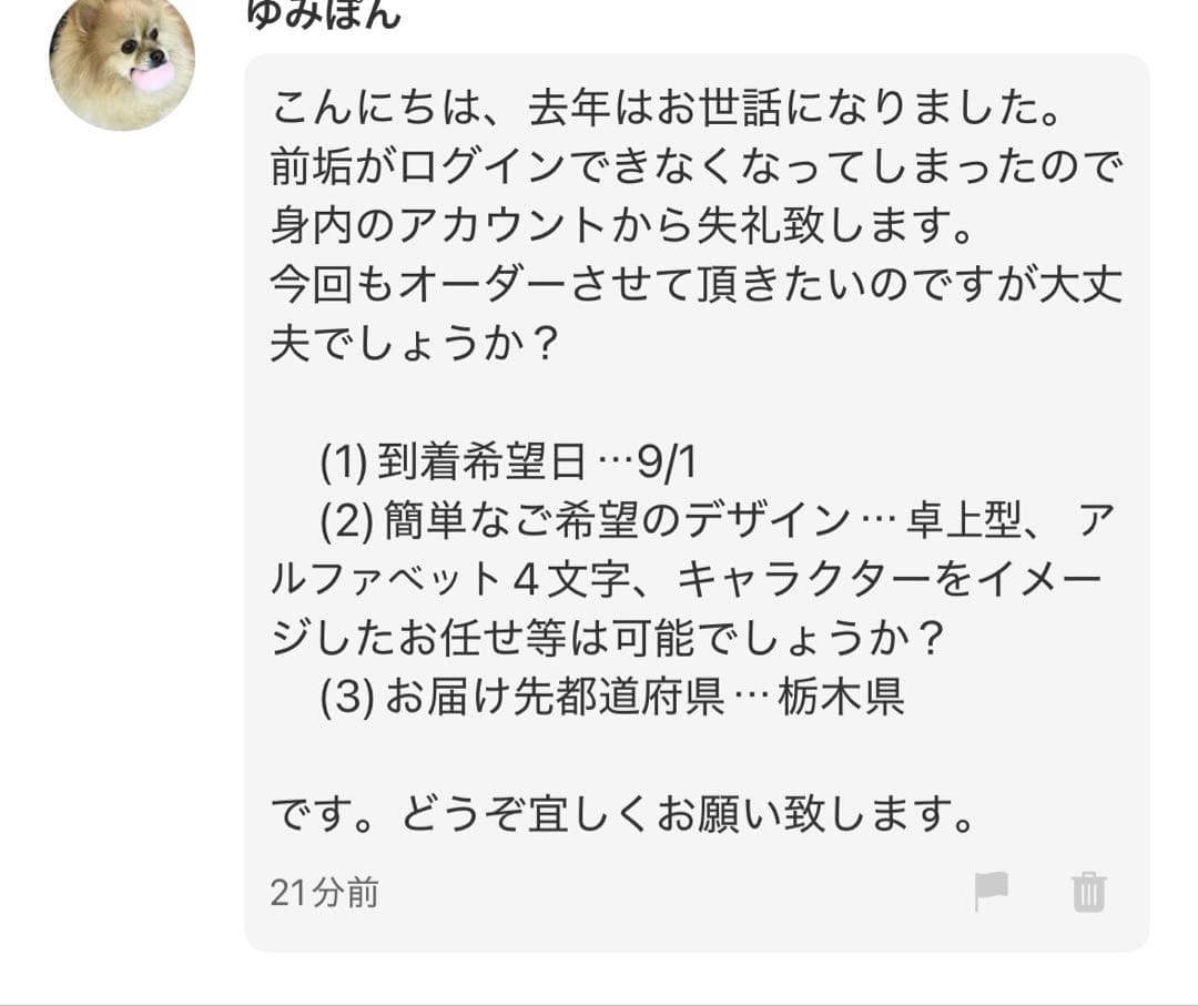 【ゆみぽん様】9/1栃木 バルーンギフト 卓上バルーン 推し活 生誕祭 推し