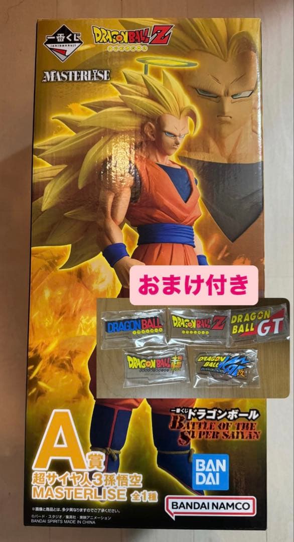 ドラゴンボール　一番くじ　超サイヤ人3孫悟空　フィギュア　A賞　(おまけ付き)