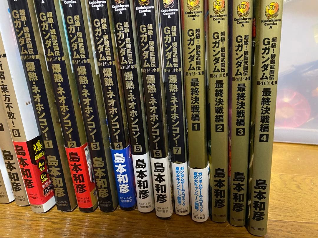 超級! 機動武闘伝Gガンダム 26冊　全巻　完結セット　島本和彦