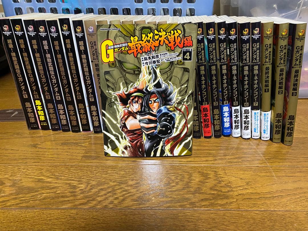 超級! 機動武闘伝Gガンダム 26冊　全巻　完結セット　島本和彦